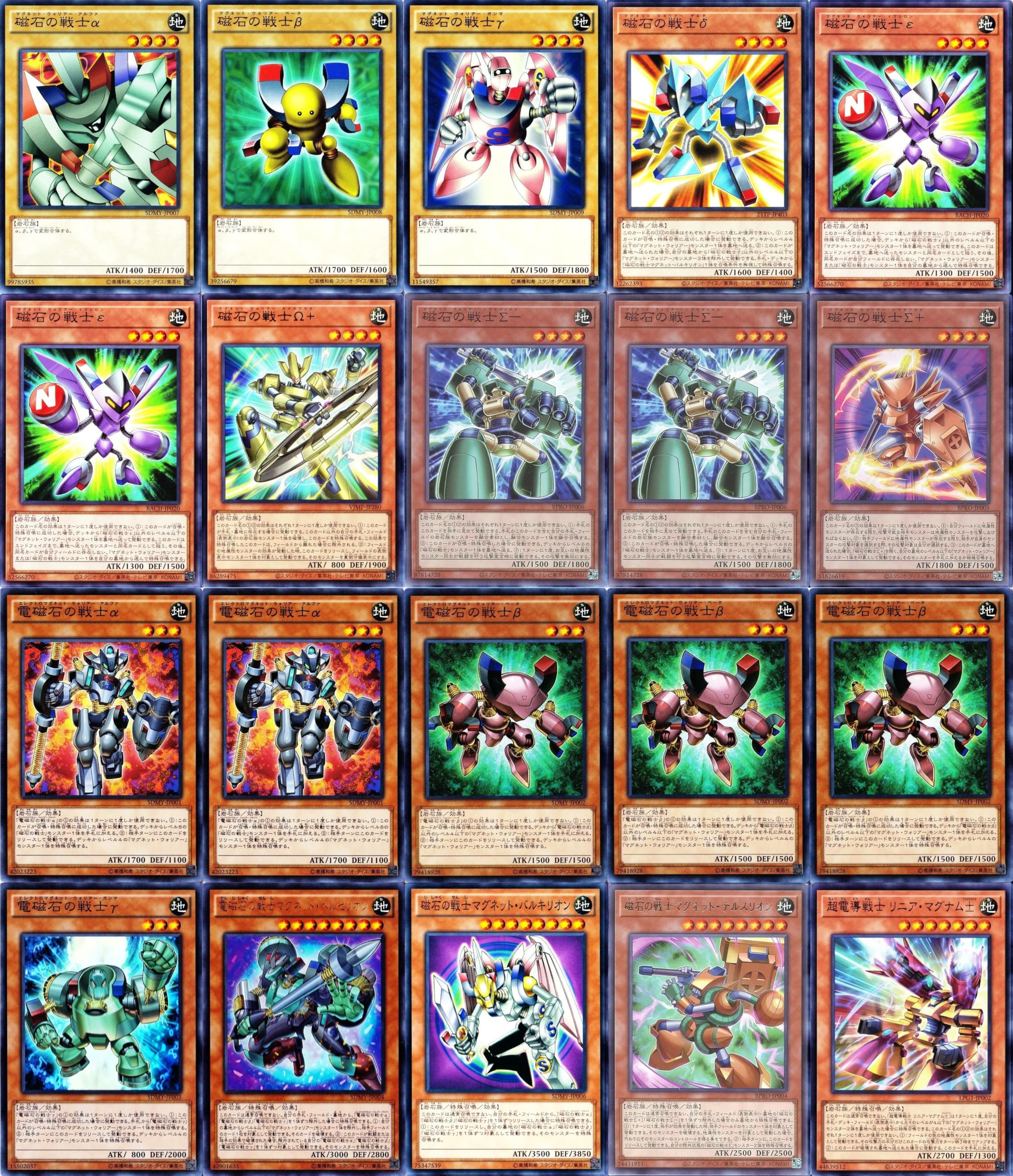 Amazon.co.jp: 磁石の戦士デッキ マグネットウォリアーデッキ 超電導