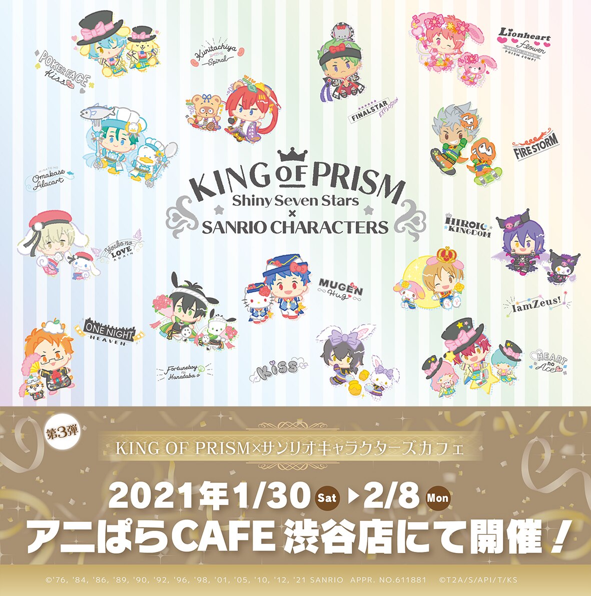 NEWS | 「KING OF PRISM ALL STARS -プリズムショー☆ベストテン