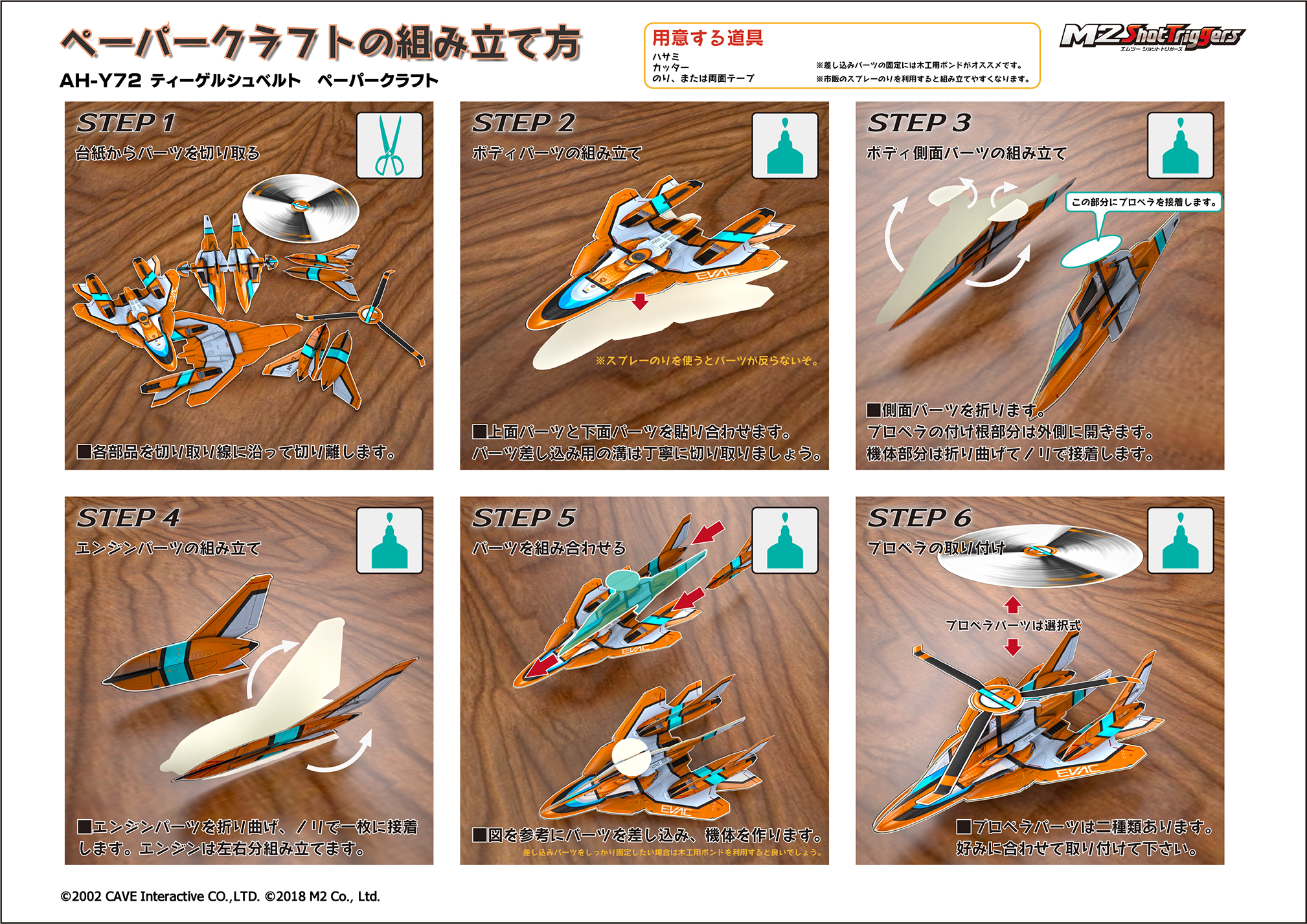 NEWS | ケツイ Deathtiny 〜絆地獄たち〜 ／ M2 Shot Triggers