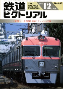 ピクトリアル_1996