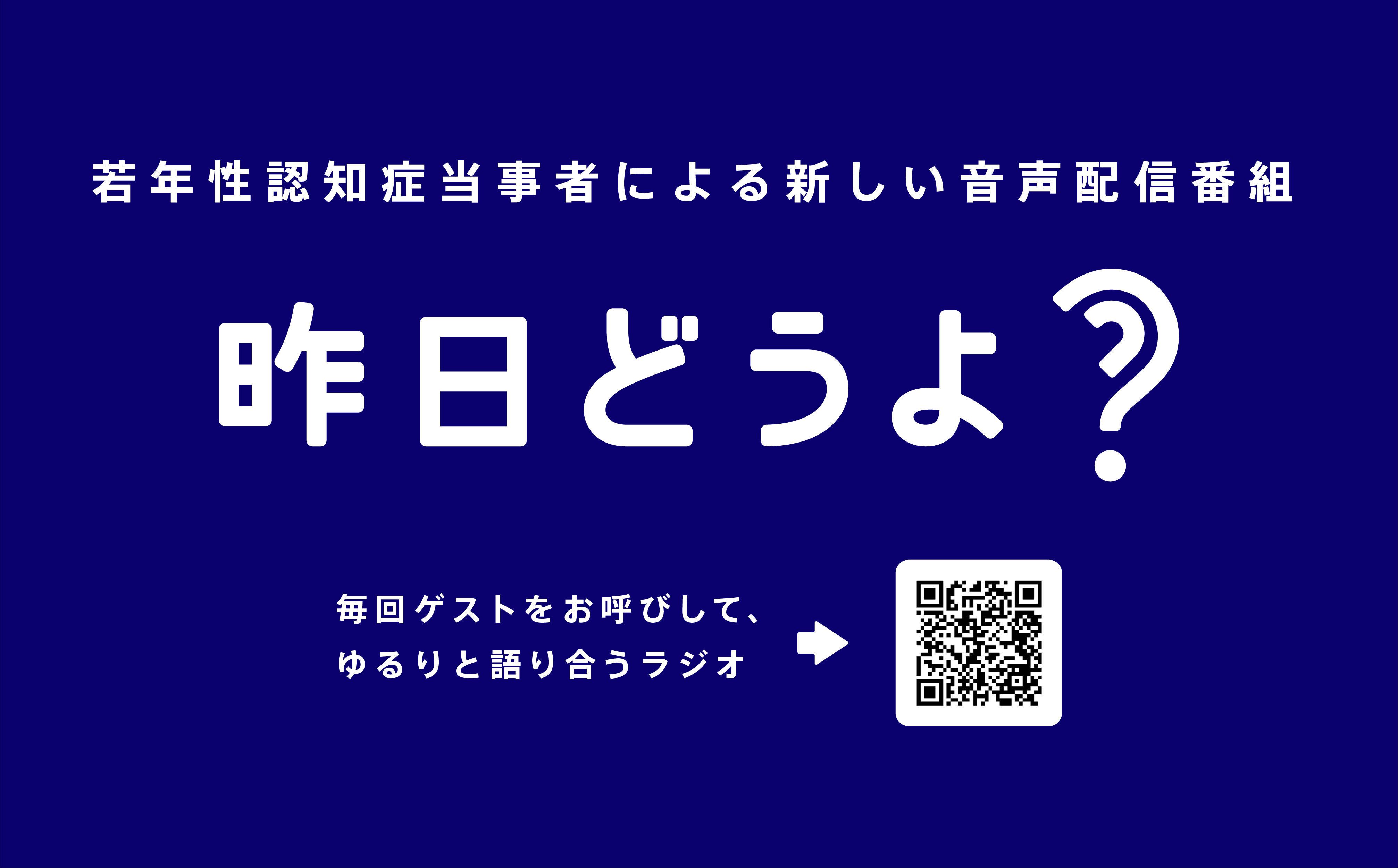 みまもりあいプロジェクト – みんなで助け合える仕組みを作りたい