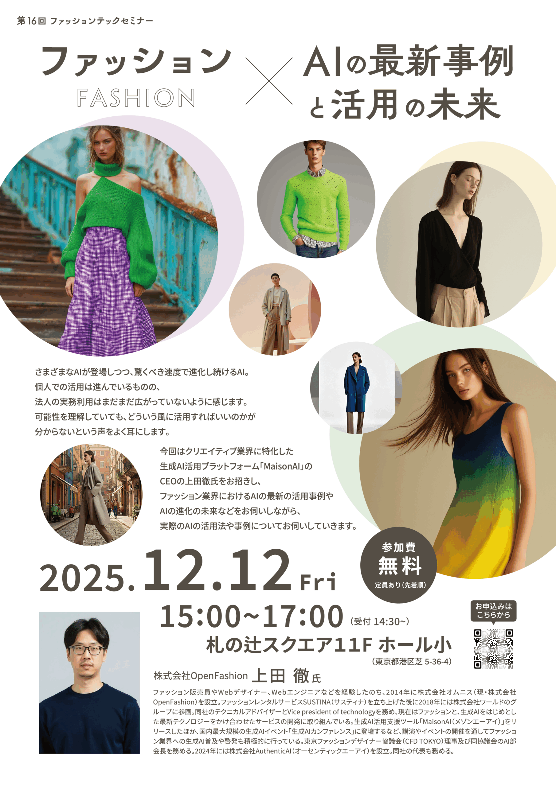 ビジネスサポートファクトリー - 港区立産業振興センター