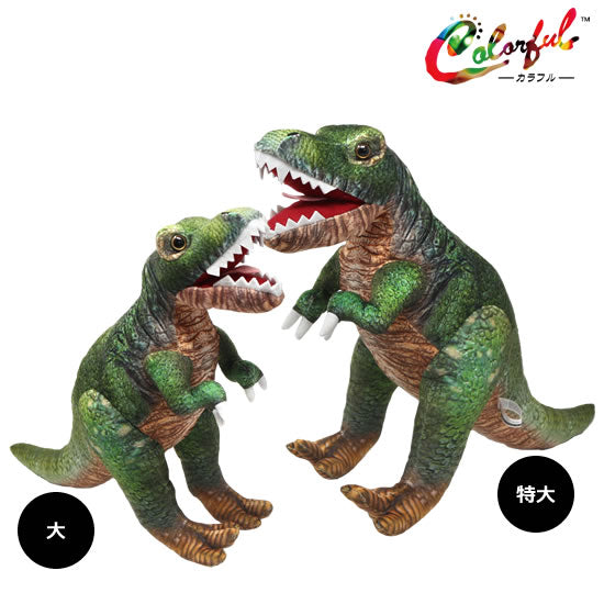 ティラノサウルス｜カラフルなぬいぐるみ｜ネットショップ・マインド