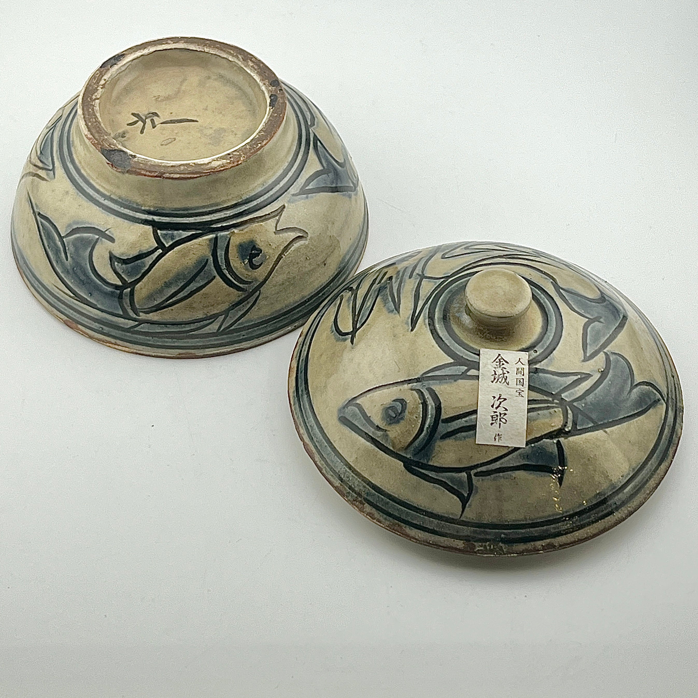 壺屋焼 人間国宝 金城次郎作 魚笑海老蓋物 – 生活民芸 なかむた