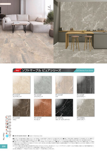 TILE＆STONE GENERAL CATALOGUE 2025-2026 Vol.20 ページ 206