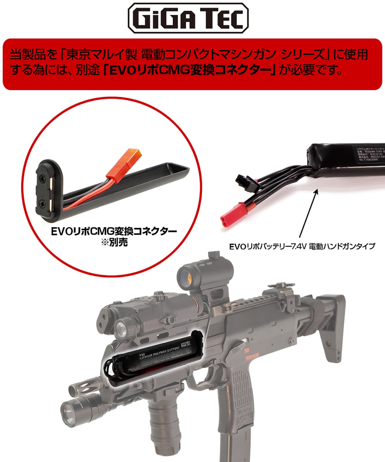 LayLax GIGA TEC PSEリポバッテリー 7.4V 電動ハンドガンタイプ