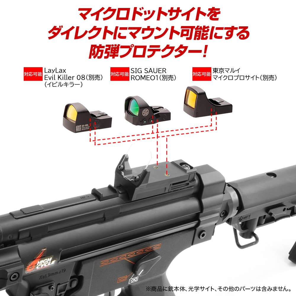 Laylax Nitro Vo ダイレクトマウント アイギス SMG ドットサイト