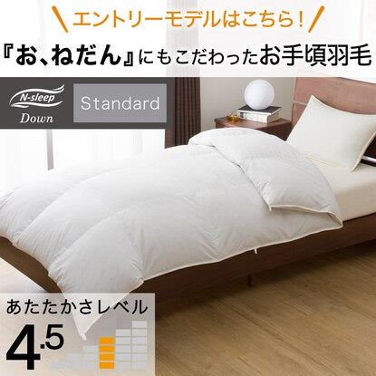 ニトリ 羽毛掛ふとん シングル（S-1 K2413 S） - MIRUMU
