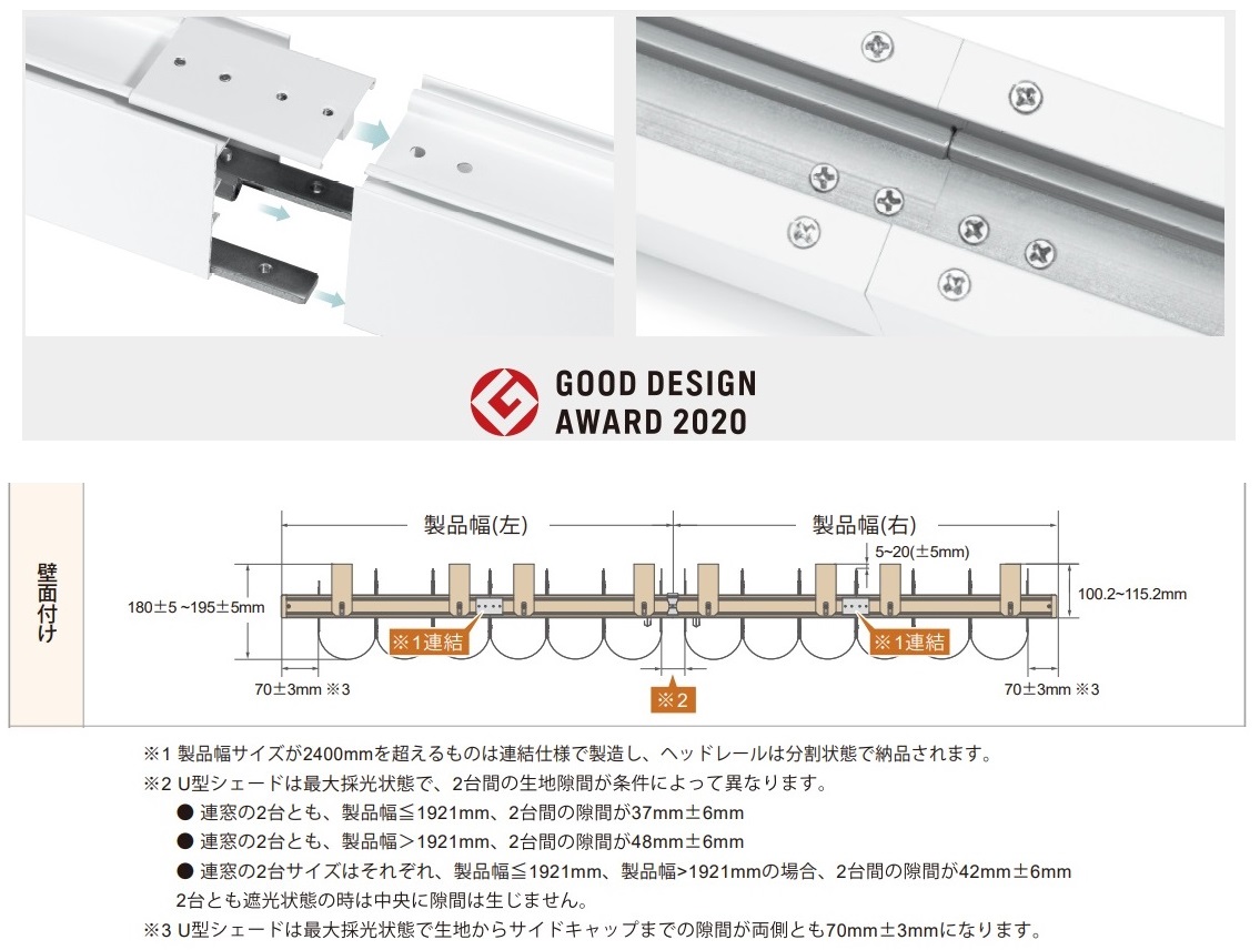 NORMAN(ノーマン)のスマートドレープシェード。正面付での納品事例。