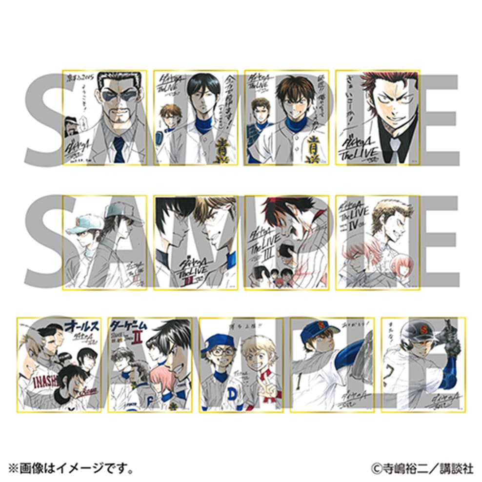 連載20周年記念 大『ダイヤのA actⅡ』原画展【公式サイト】