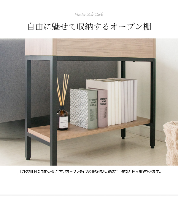 プランターサイドテーブル Folium（フォリウム） - MIYAMARKET