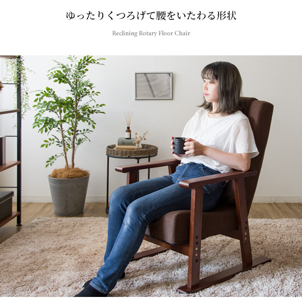 腰をいたわる高座椅子 Diano（ディアーノ） - MIYAMARKET