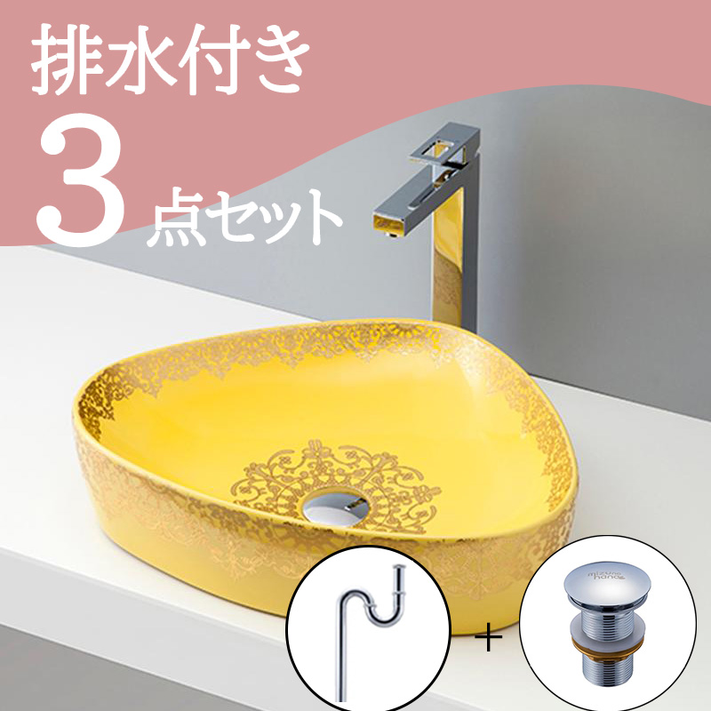 洗面ボウル エレガントカラー-04 B064排水トラップ・排水金具セット