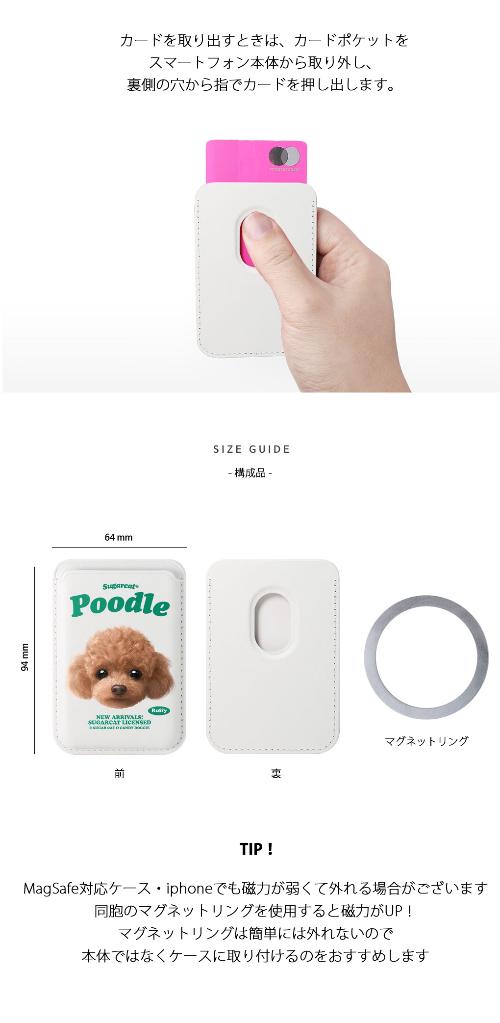 sugarcat] MagSafe カードケース トイプードル ルピー / MagSafe対応
