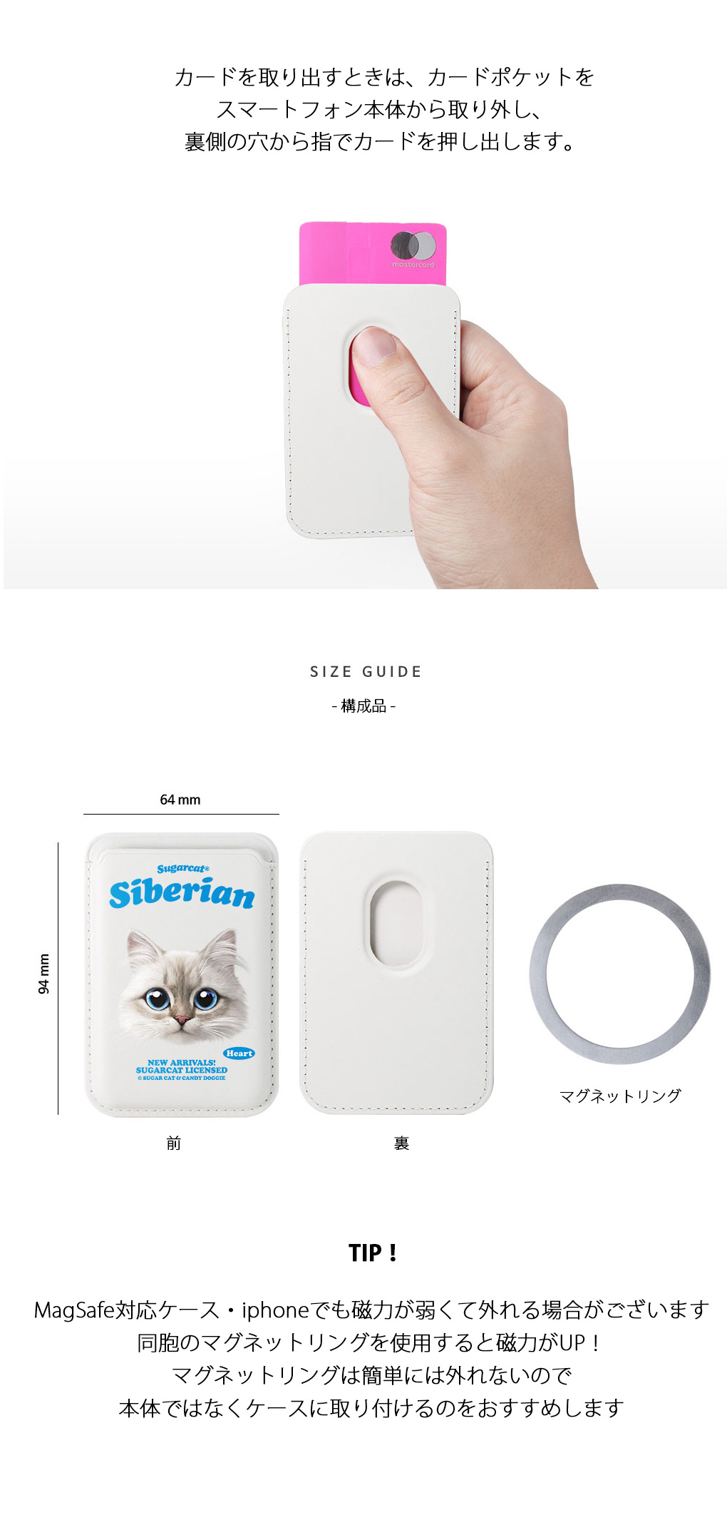 sugarcat] MagSafe カードケース サイベリアン Heart / サイベリアン