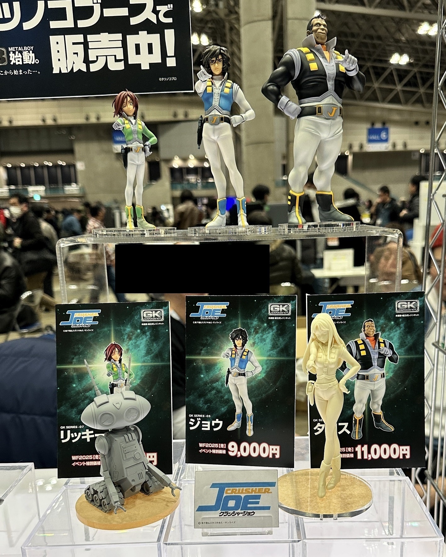 ワンフェス2025冬 その2: 日々の模型進捗日記SS