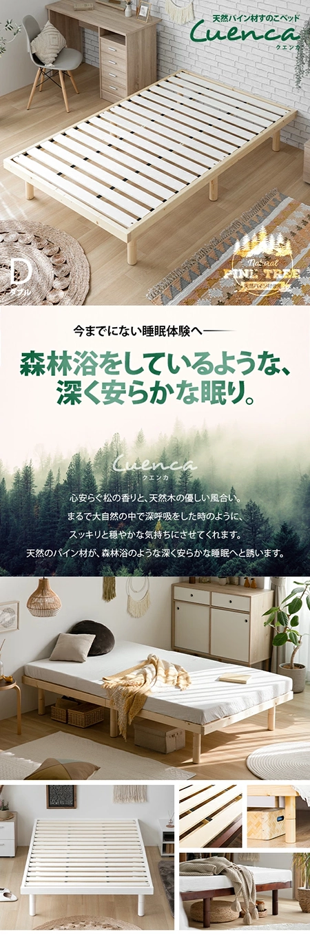 ダブル] すのこベッド｜モダンデコ公式｜インテリア・家具の総合通販