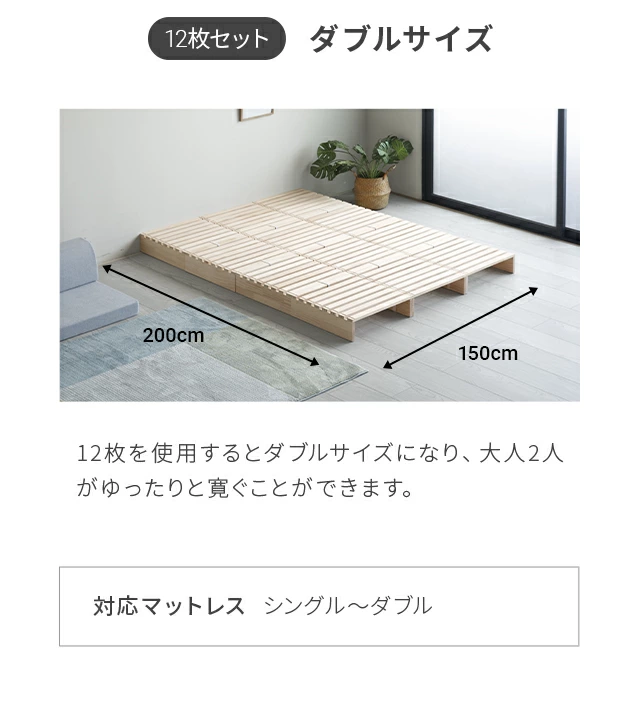 S/D/K・組替自由自在] パレットベッド 8/12/16枚セット｜モダンデコ