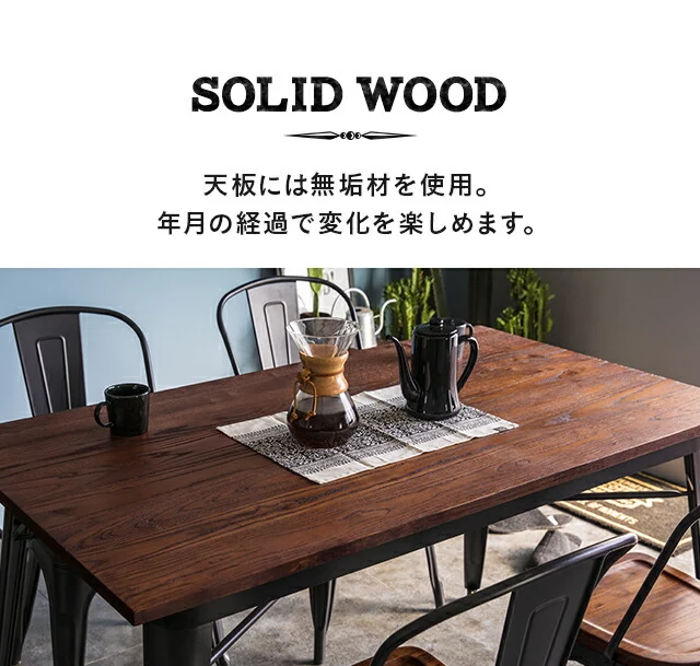 長方形ダイニングテーブル ヴィンテージタイプ 4人掛け｜モダンデコ