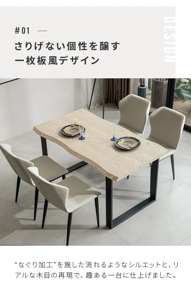 幅138cm 天然木一枚板風 はつりダイニング リアル木目調 4人掛け