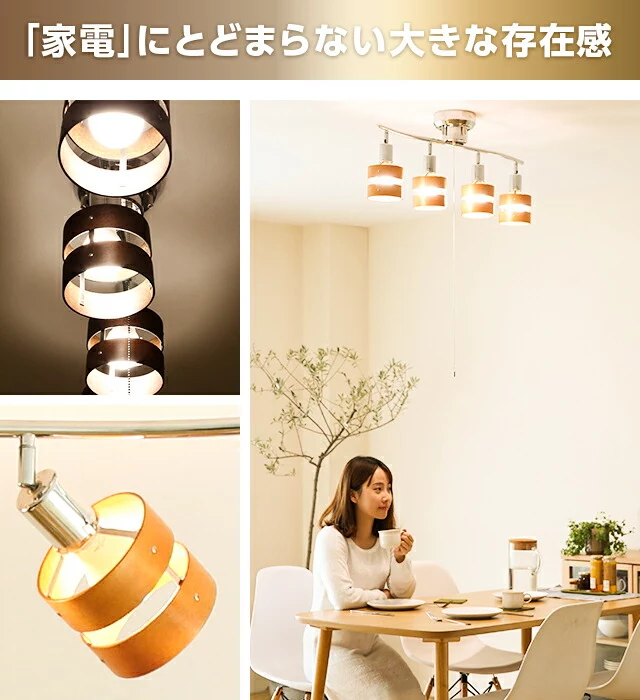 LEDシーリングライト 4灯タイプ 電球色LED付｜モダンデコ公式