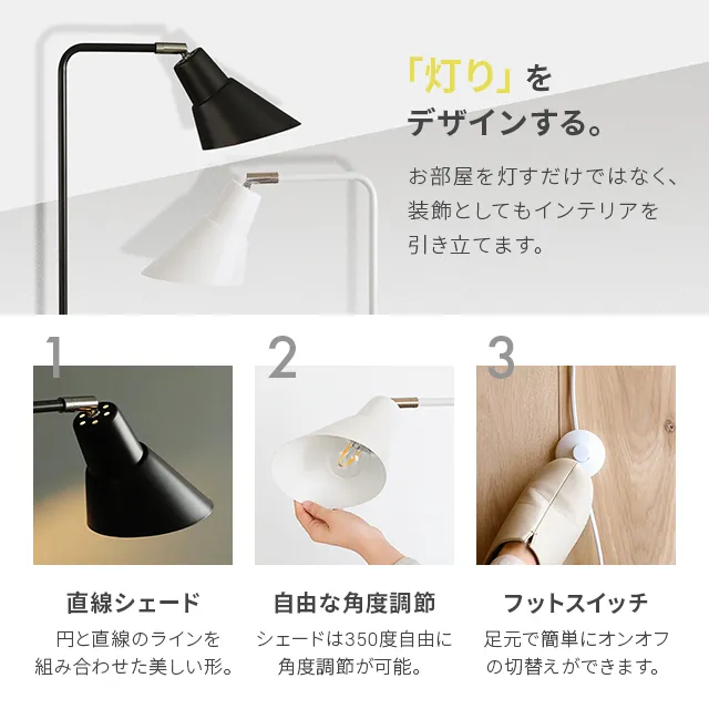 スチールシェード Sofia スタンドライト｜モダンデコ公式｜インテリア