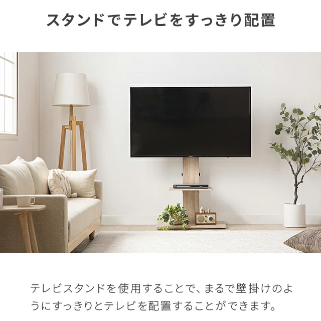 壁寄せテレビスタンド トエル L MBR 壁寄せテレビスタンド(トエルL-MBR