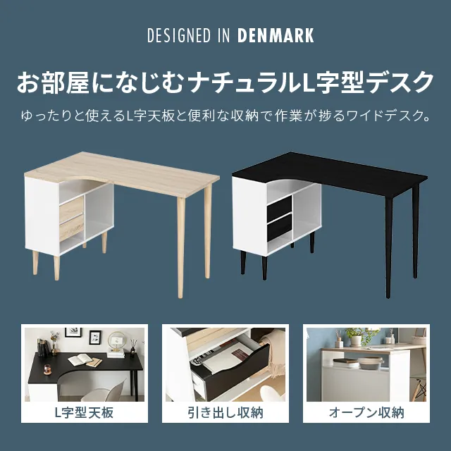 幅120cm デンマークデザイン ワークデスク｜モダンデコ公式