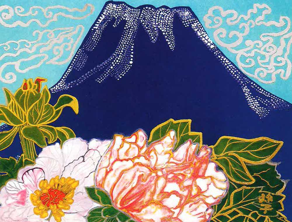 片岡球子 - ギャラリー萠