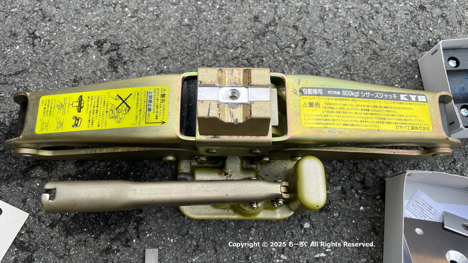 クローシスジャオウガ デッキパーツ マグナム アームルピア抜き