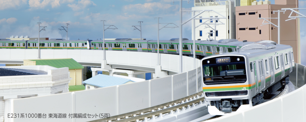 KATO】E231系1000番台 東海道線（更新車）2023年12月発売 | モケイテツ