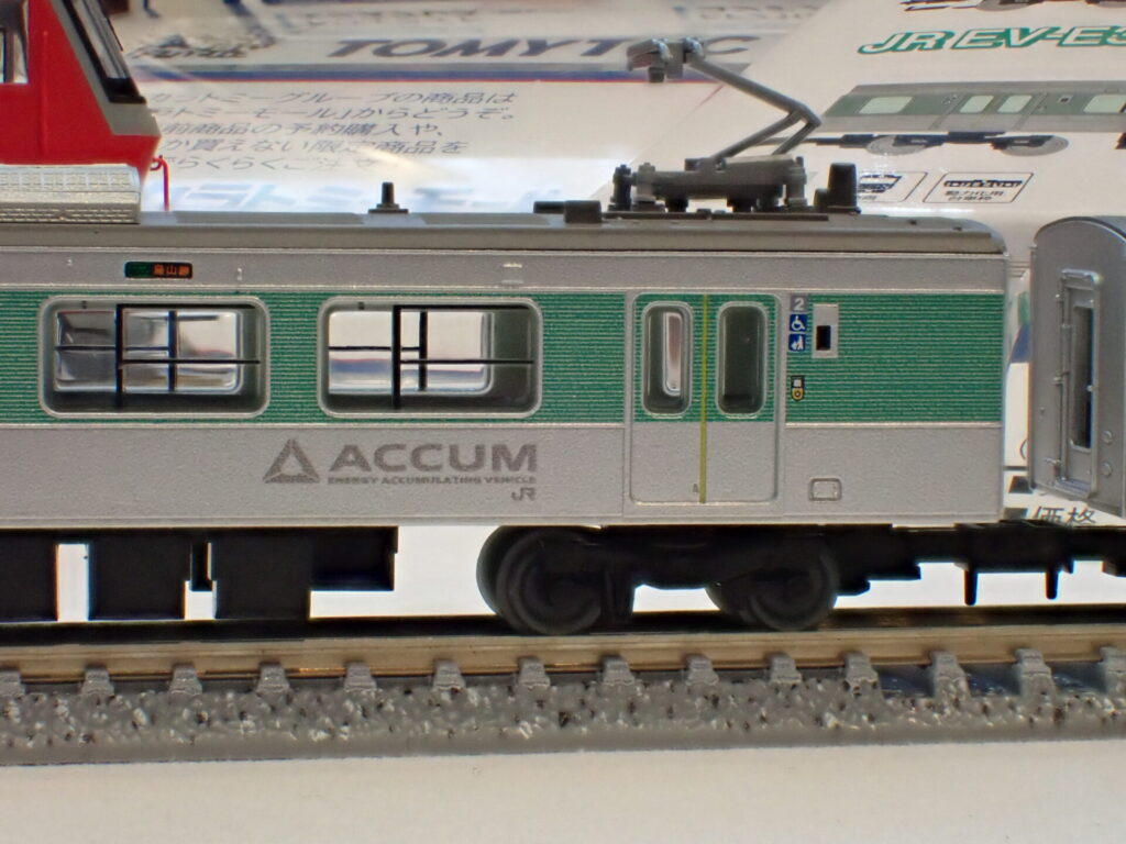 鉄コレ】TEC STATION限定 EV-E301系 ACCUM 烏山線 2025年1月再生産