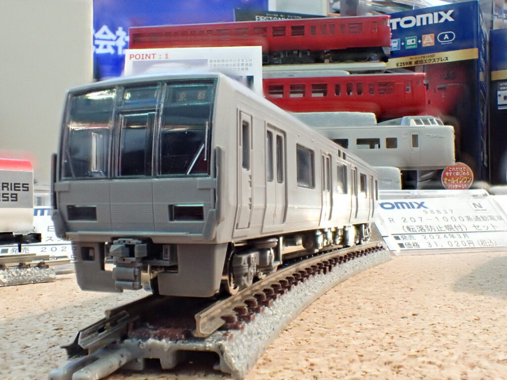TOMIX】207系1000番代（転落防止幌付）2024年3月発売 | モケイテツ