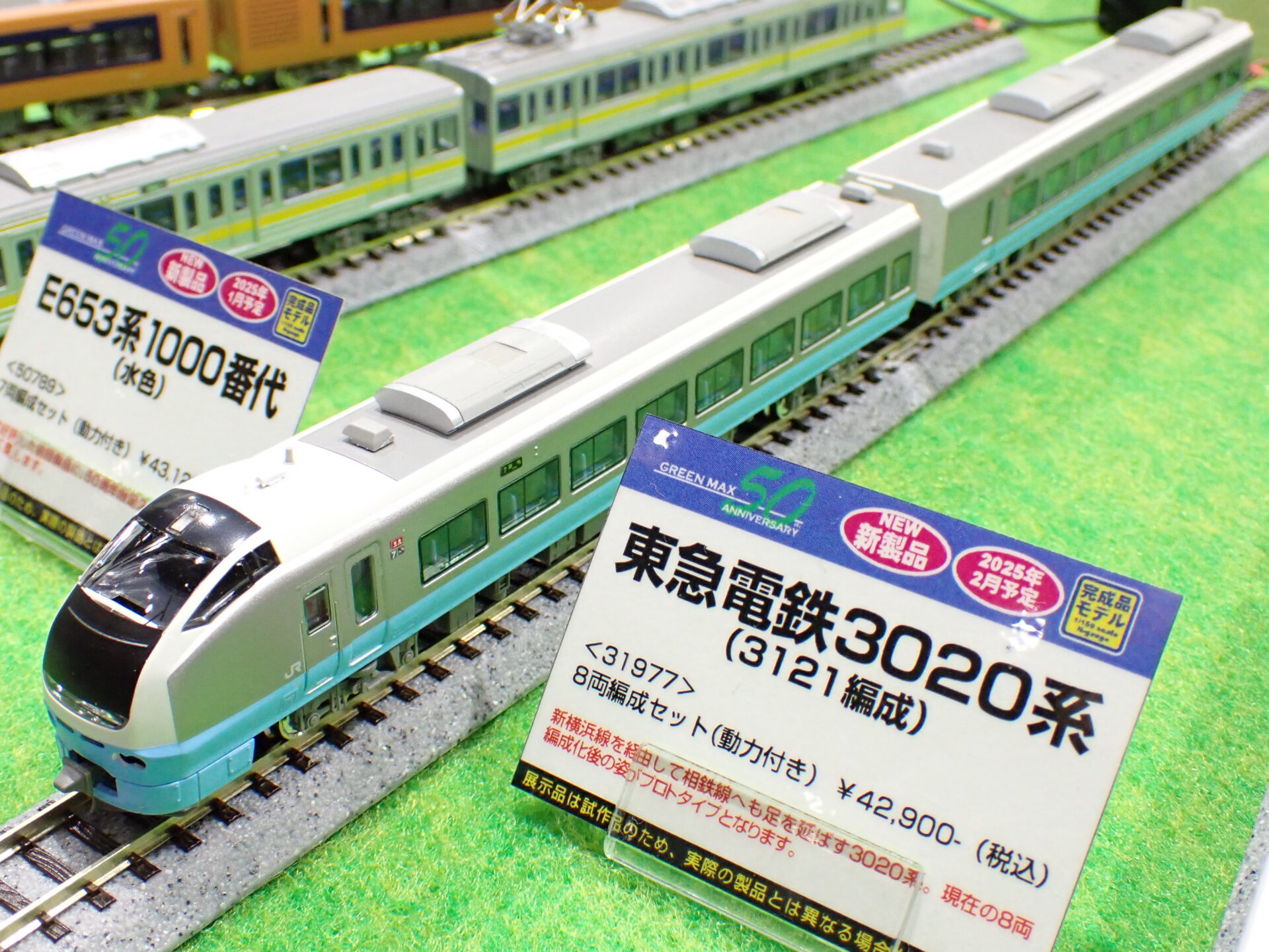 グリーンマックス】E653系1000番代（水色）2025年2月発売 | モケイテツ