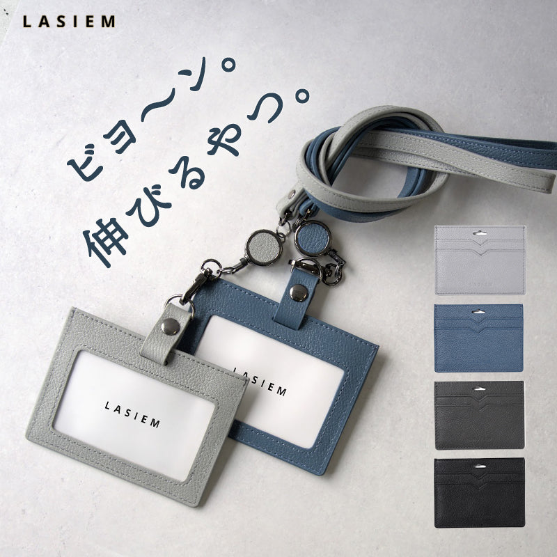メンズ 本革リールストラップ付きIDカードホルダー – LASIEM（ラシエム