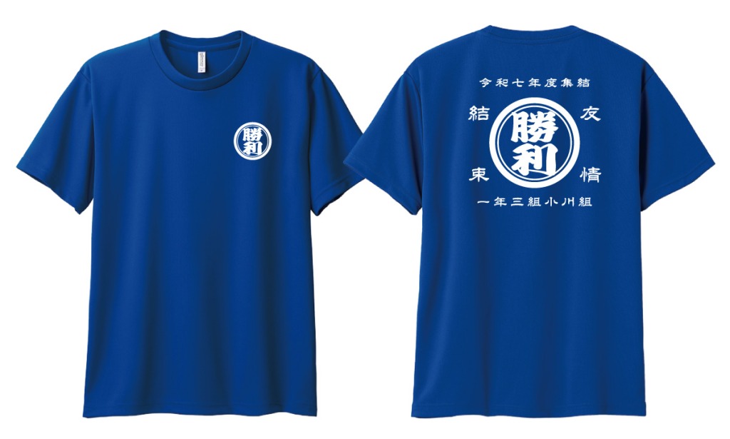 クラスTシャツで盛り上げろ！おすすめプラン、商品をご提案