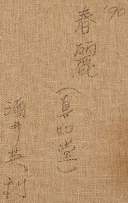 桜の絵画を油絵で描いた酒井英利の和の桜の絵「春麗(真如堂)」を通販で販売