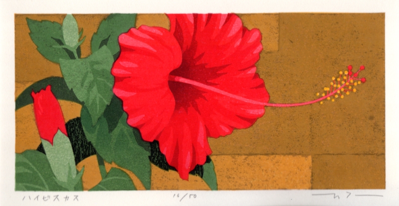 花の絵画を木版画で制作した本荘正彦の花の絵「ハイビスカス」を通販で販売