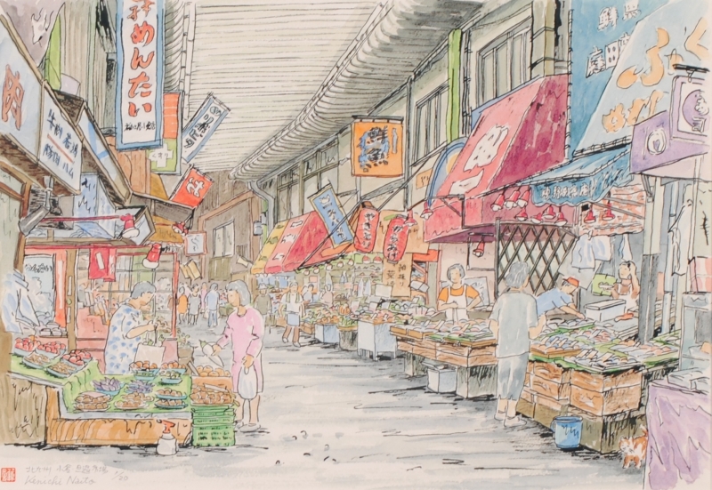 絵画の水彩画で内藤謙一が描いた福岡県北九州市の絵「小倉・旦過市場