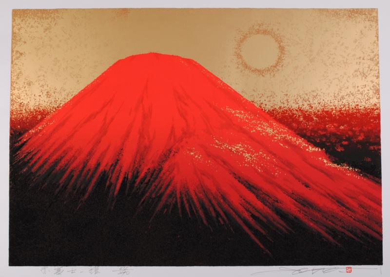 富士山の絵画をシルクスクリーンの版画で制作した池上壮豊の富士山の和