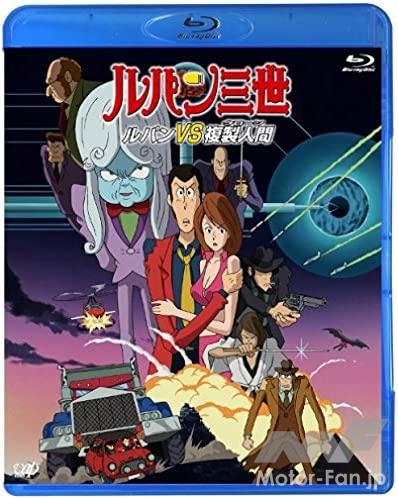カリオストロの城』だけじゃない！ 『ルパン三世』劇場版の第1作