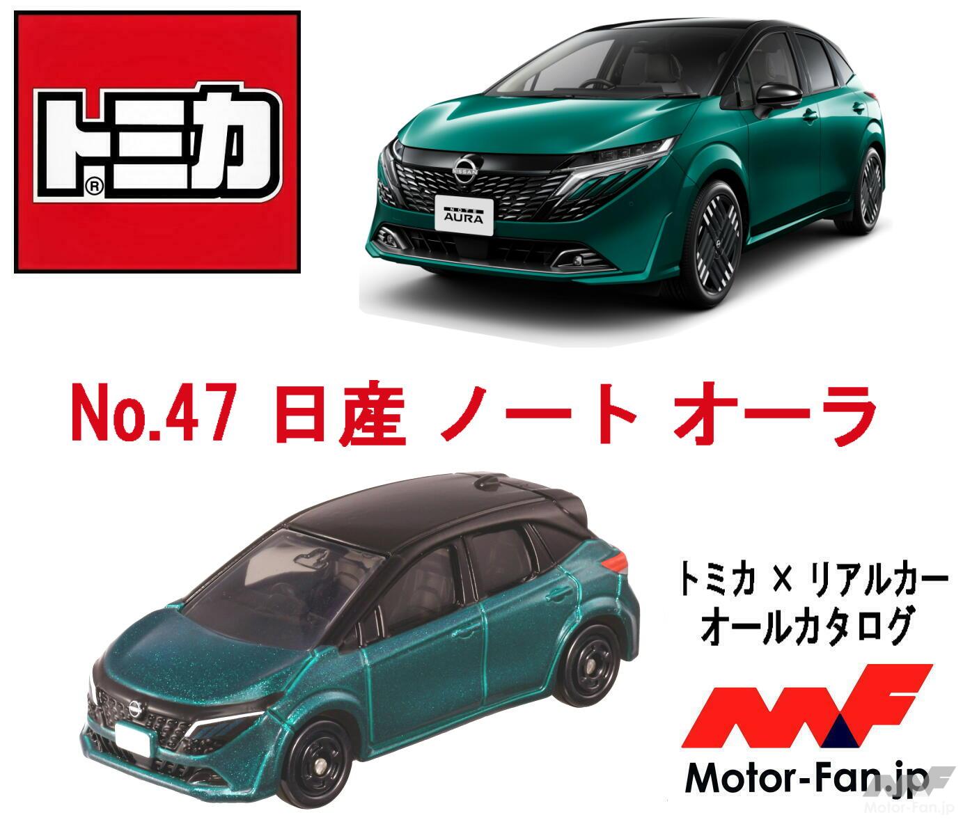 電動プレミアムコンパクトの象徴、日産ノート オーラがいよいよ