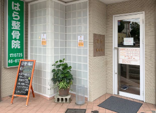 店舗を知る|株式会社MOVEJAPAN