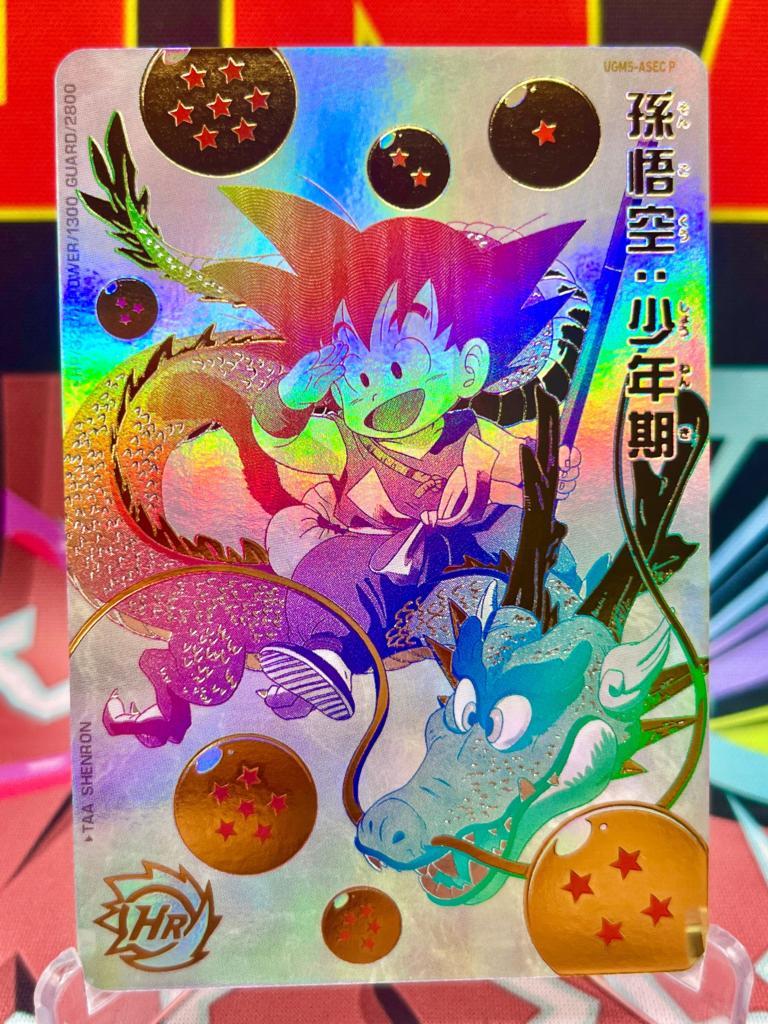 UGM5-ASEC P Son Goku: Boyhood [Parallel Variant] (2022)