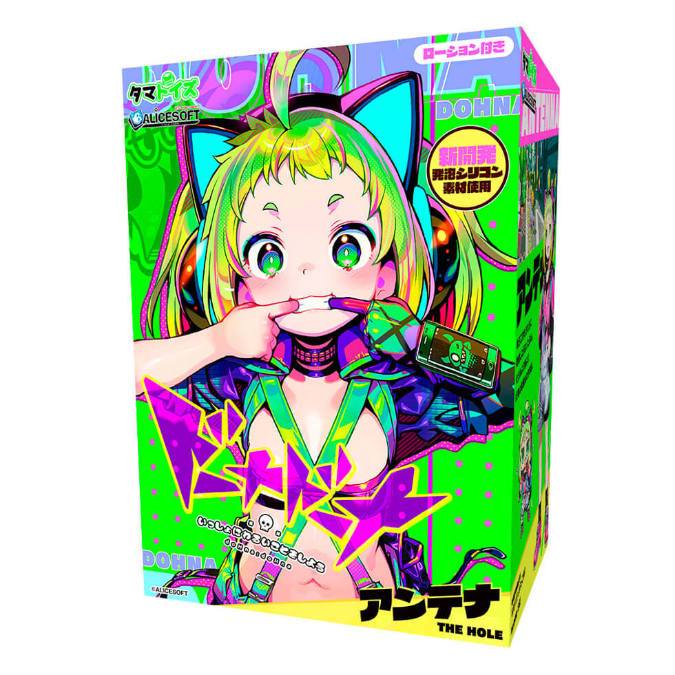 ドーナドーナ いっしょにわるいことをしよう アンテナ THE HOLE