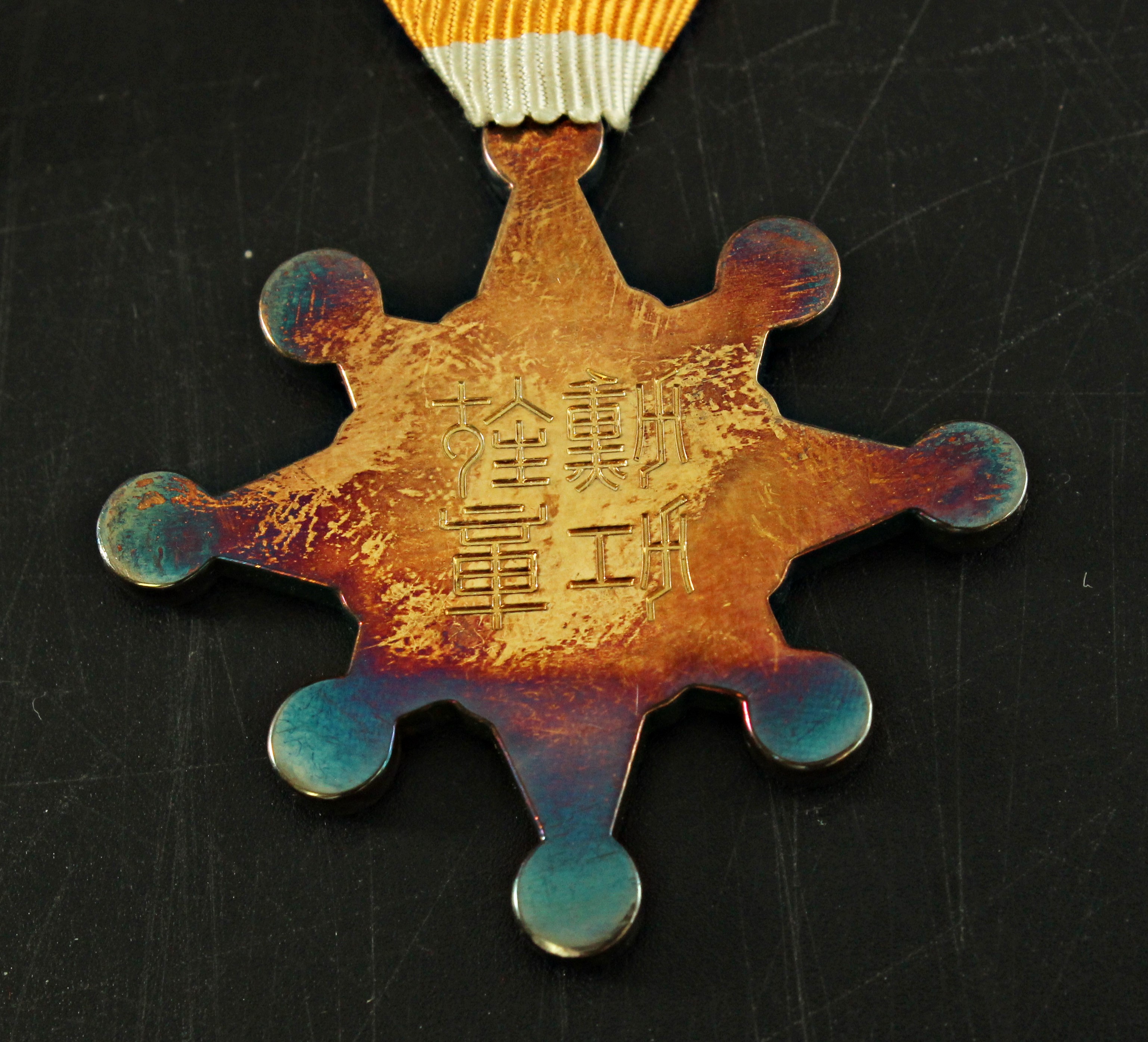 勲七等瑞宝章 日本 勲章 | ミスターコインズ