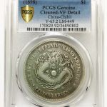 新疆省 Sinkiang 餉銀一両(Tael) 銀貨 ND(1905) PCGS-VF30 | ミスター