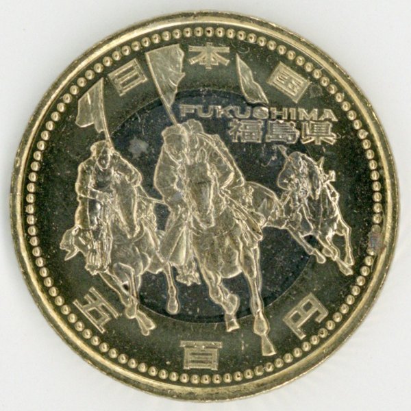 福島県500円バイカラークラッド貨 地方自治 記念硬貨 地方自治法 平成
