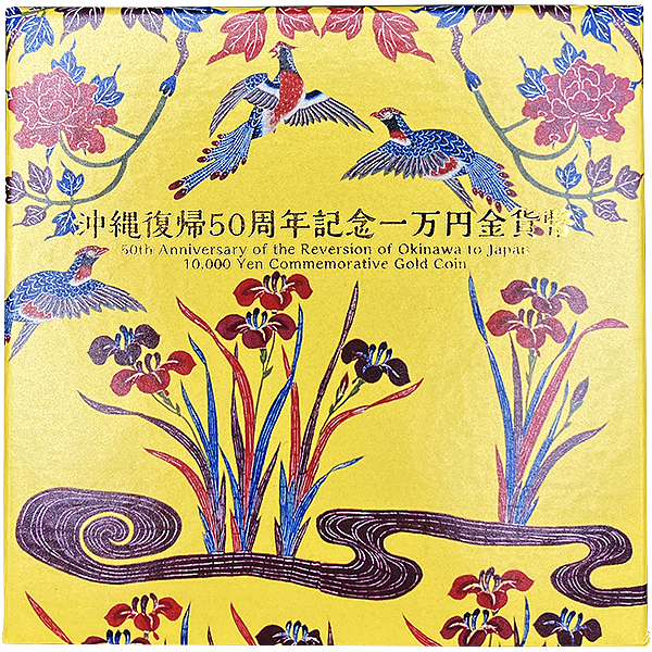 沖縄復帰50周年記念10,000円金貨 | ミスターコインズ