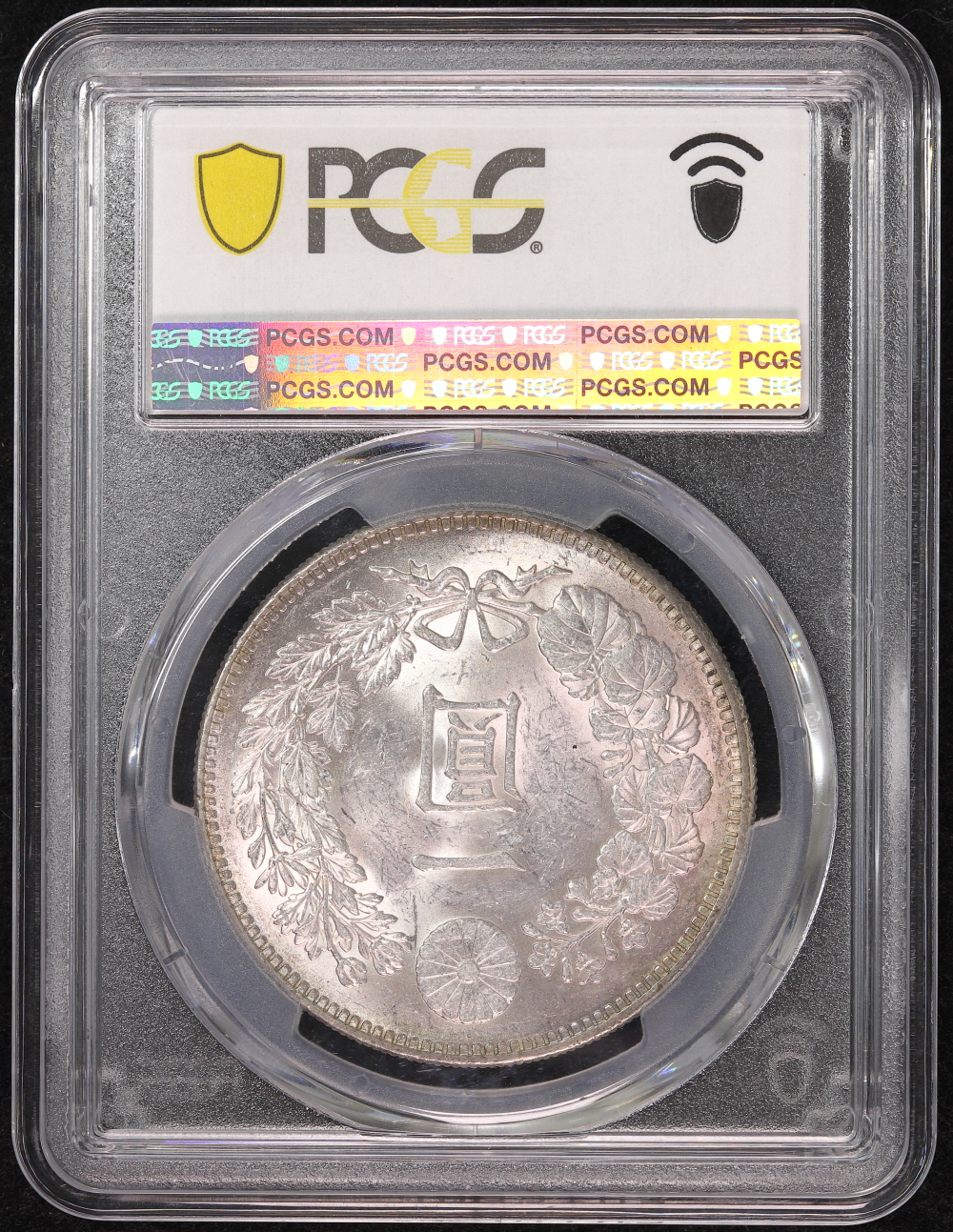 新1円銀貨（小型） 明治36年（1903） PCGS MS63 | ミスターコインズ